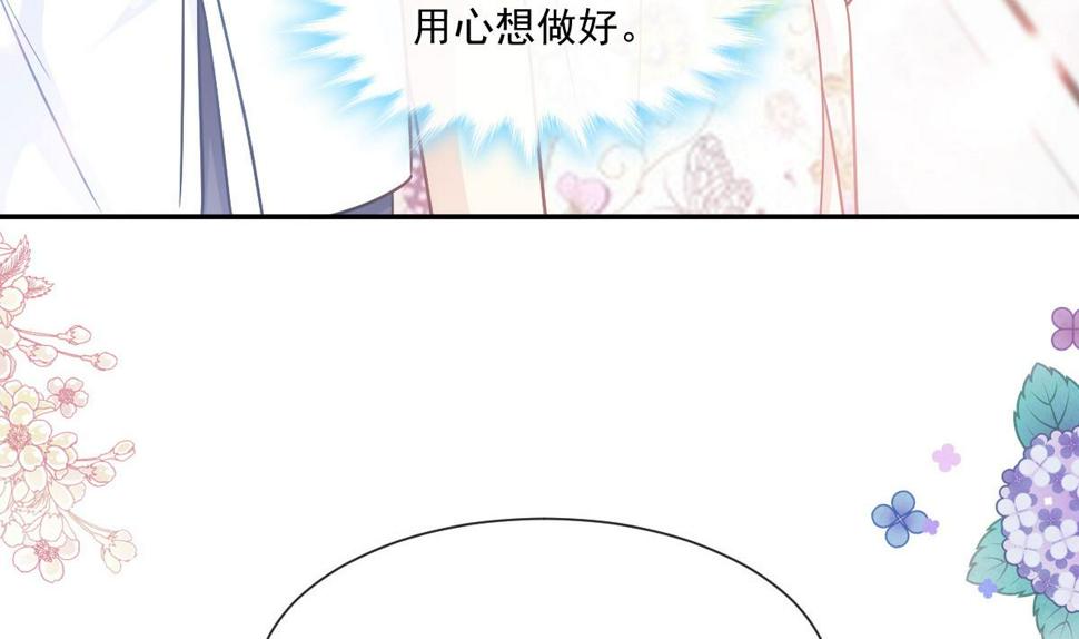 霸道总裁轻点爱韩漫全集-193 海底套房无删减无遮挡章节图片 