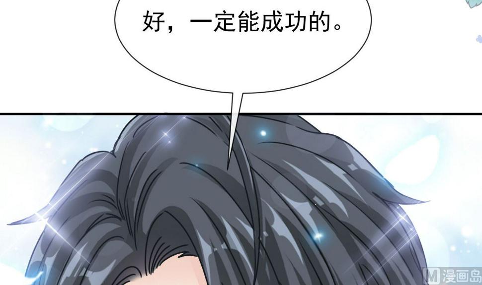 霸道总裁轻点爱韩漫全集-193 海底套房无删减无遮挡章节图片 