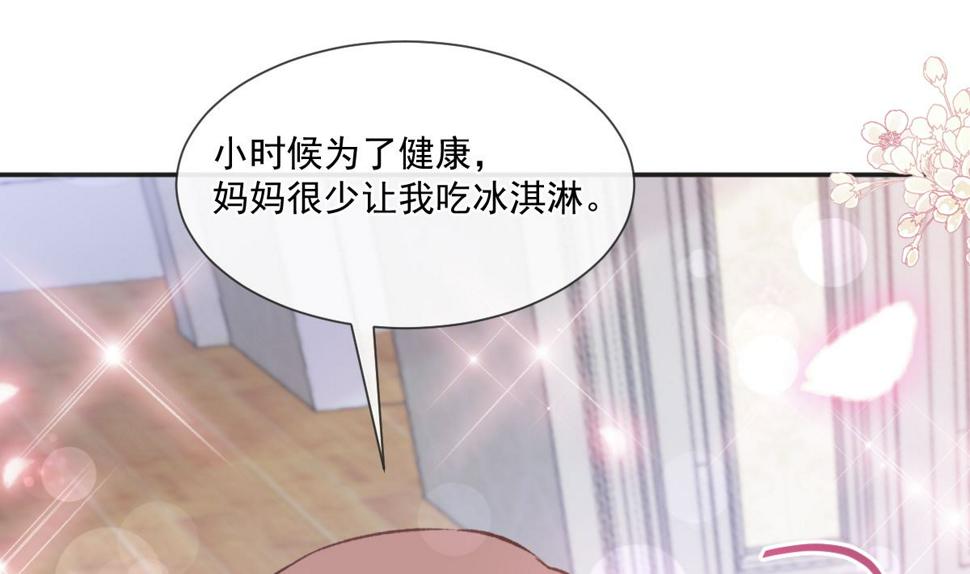 霸道总裁轻点爱韩漫全集-193 海底套房无删减无遮挡章节图片 