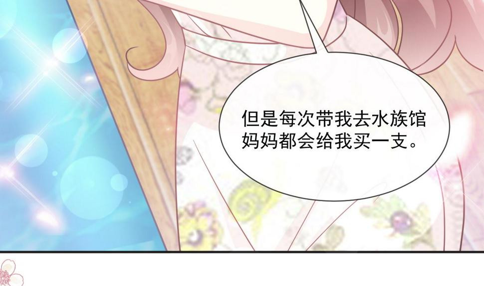 霸道总裁轻点爱韩漫全集-193 海底套房无删减无遮挡章节图片 