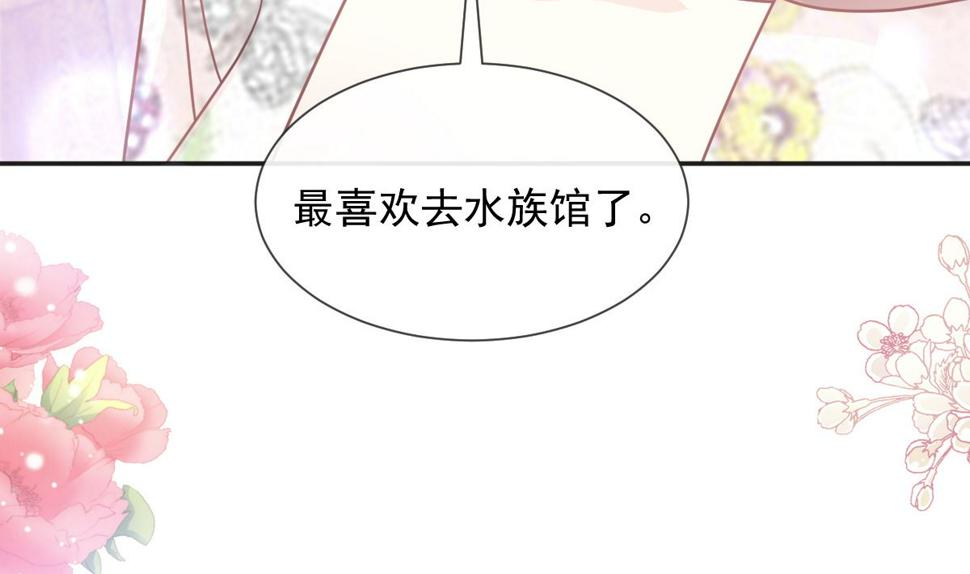 霸道总裁轻点爱韩漫全集-193 海底套房无删减无遮挡章节图片 