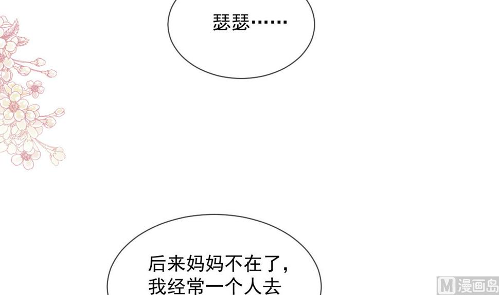 霸道总裁轻点爱韩漫全集-193 海底套房无删减无遮挡章节图片 