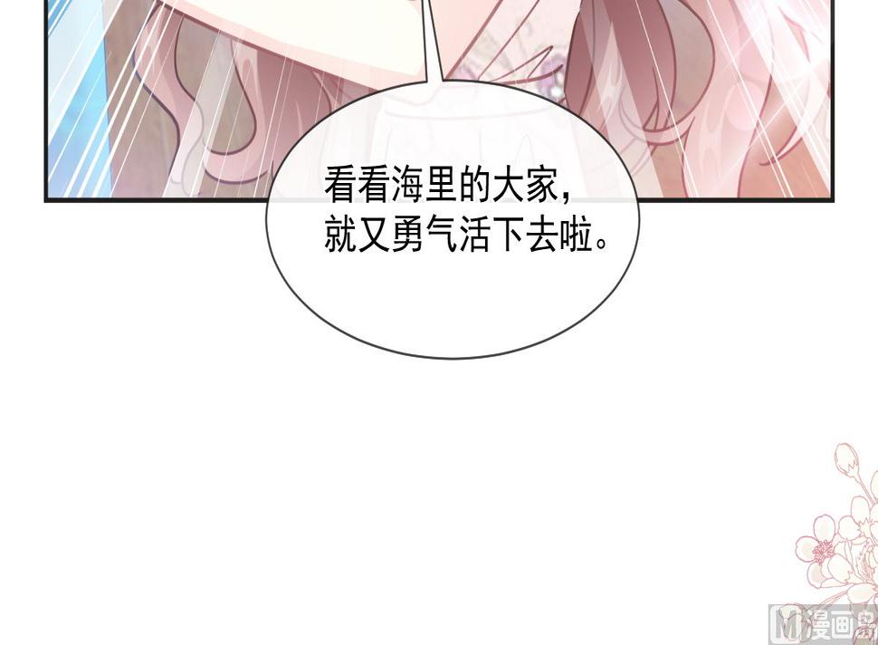 霸道总裁轻点爱韩漫全集-193 海底套房无删减无遮挡章节图片 