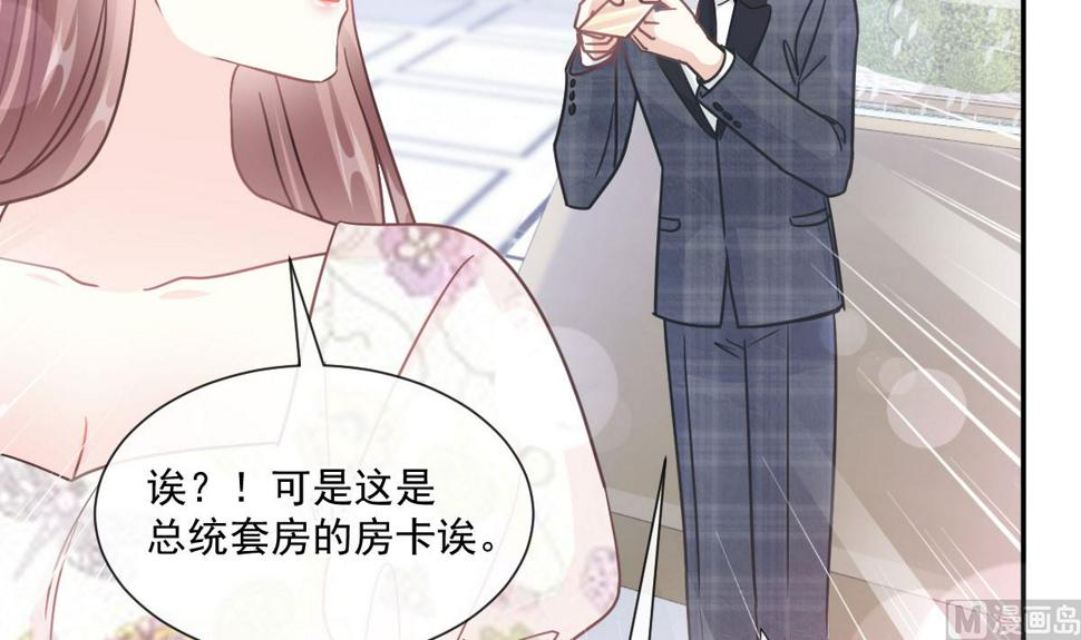 霸道总裁轻点爱韩漫全集-193 海底套房无删减无遮挡章节图片 