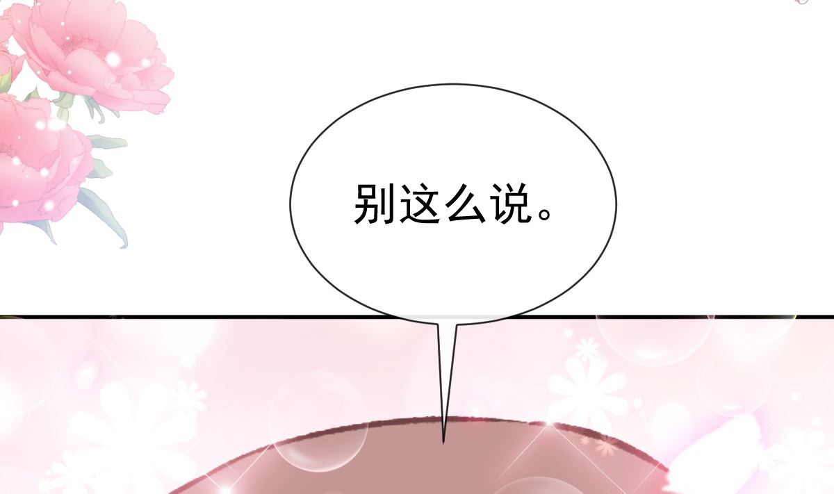 霸道总裁轻点爱韩漫全集-193 海底套房无删减无遮挡章节图片 