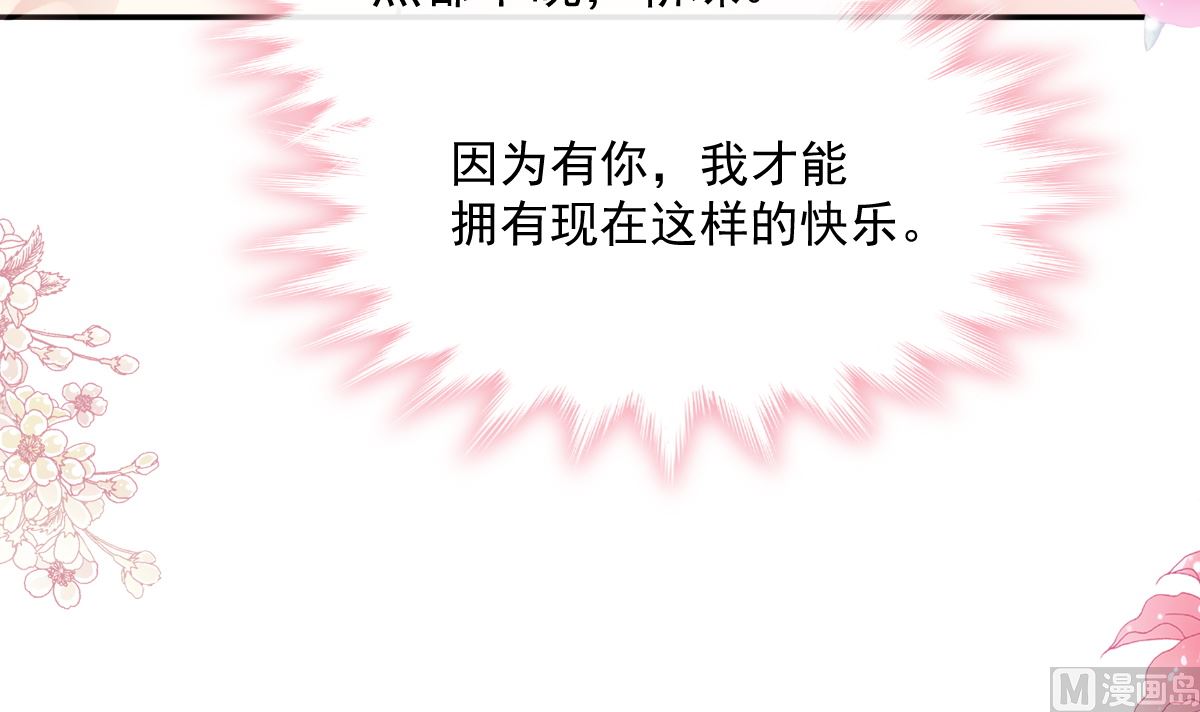 霸道总裁轻点爱韩漫全集-193 海底套房无删减无遮挡章节图片 