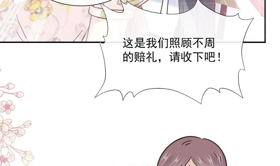 霸道总裁轻点爱韩漫全集-193 海底套房无删减无遮挡章节图片 