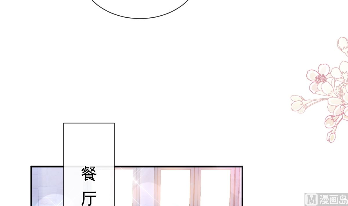 霸道总裁轻点爱韩漫全集-193 海底套房无删减无遮挡章节图片 