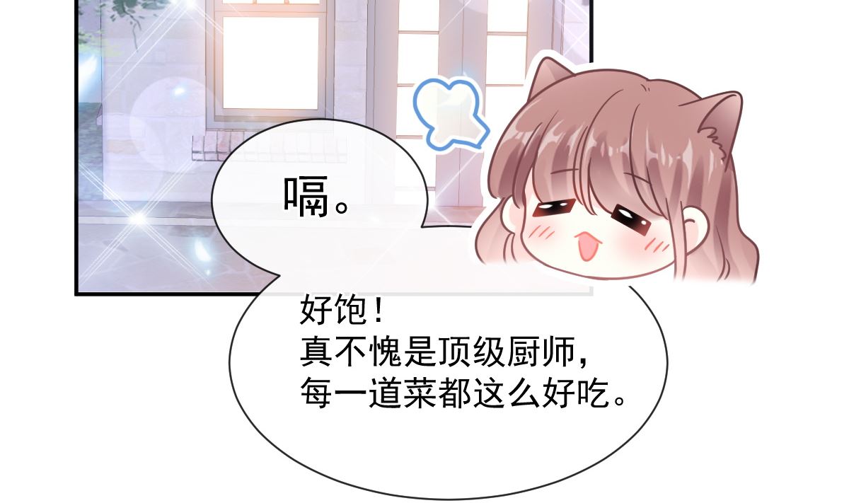 霸道总裁轻点爱韩漫全集-193 海底套房无删减无遮挡章节图片 
