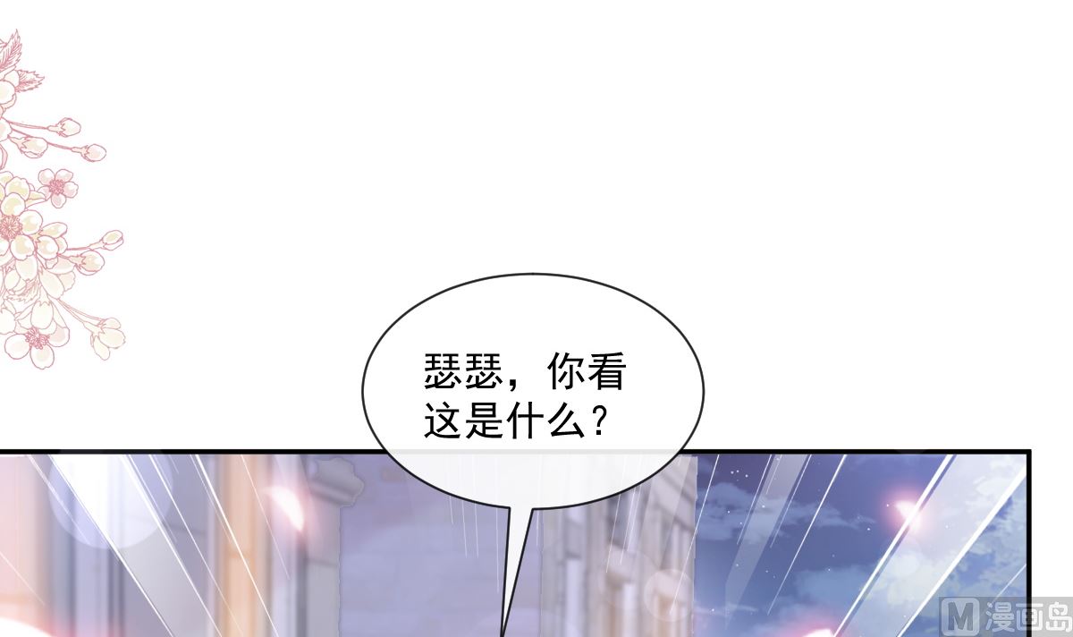 霸道总裁轻点爱韩漫全集-193 海底套房无删减无遮挡章节图片 