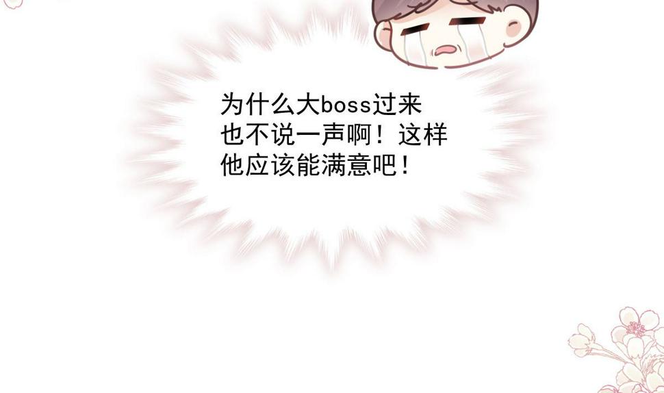 霸道总裁轻点爱韩漫全集-193 海底套房无删减无遮挡章节图片 