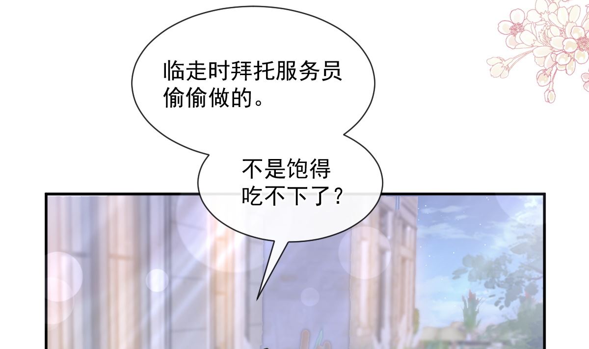 霸道总裁轻点爱韩漫全集-193 海底套房无删减无遮挡章节图片 