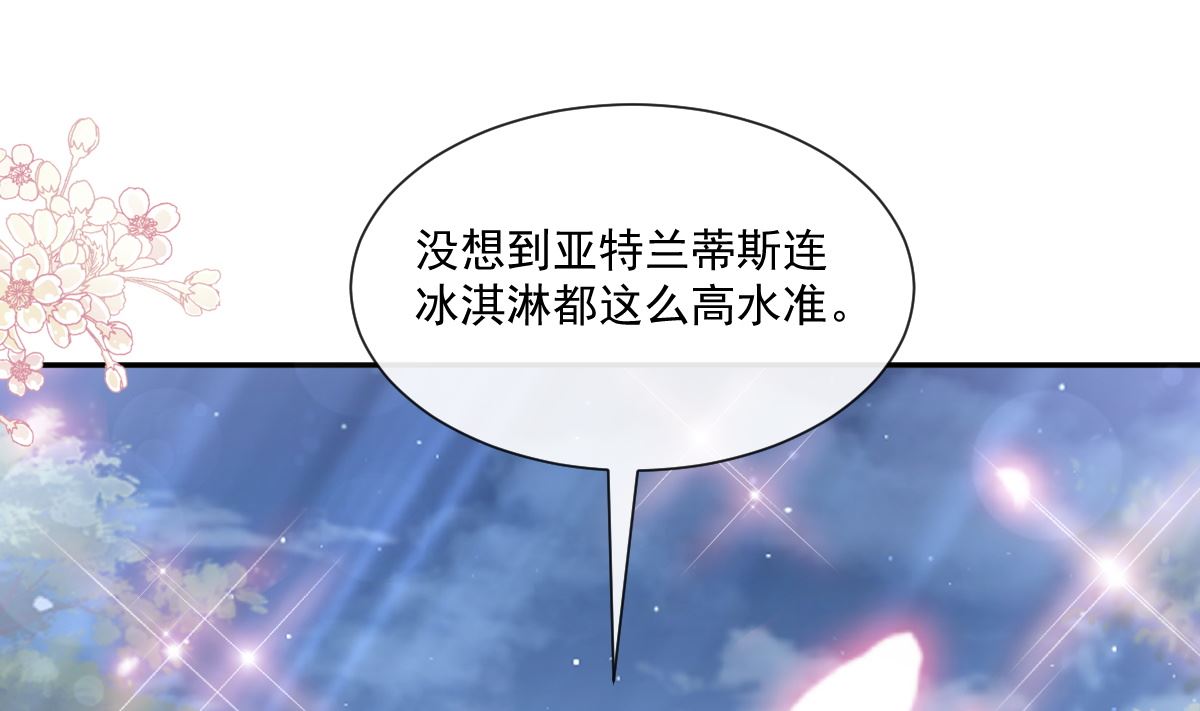 霸道总裁轻点爱韩漫全集-193 海底套房无删减无遮挡章节图片 