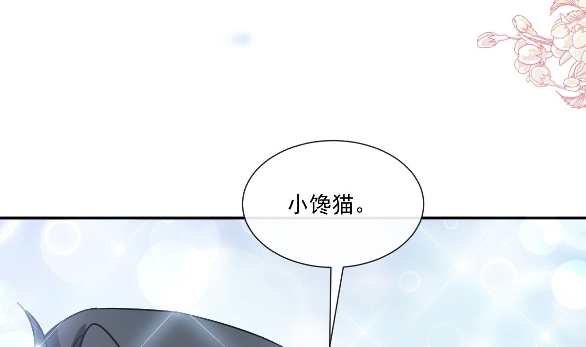 霸道总裁轻点爱韩漫全集-193 海底套房无删减无遮挡章节图片 