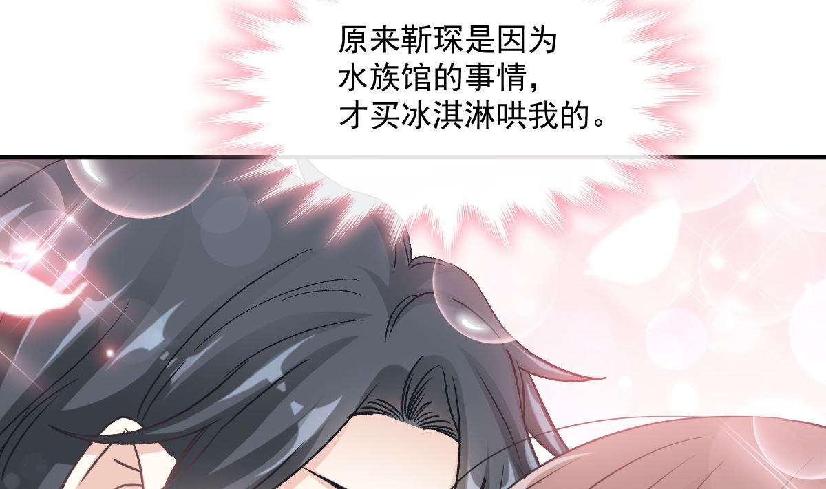 霸道总裁轻点爱韩漫全集-193 海底套房无删减无遮挡章节图片 