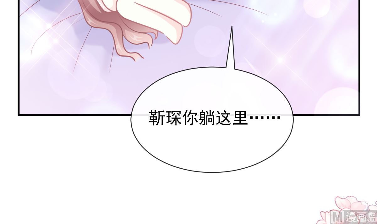 霸道总裁轻点爱韩漫全集-194  抱紧我 依靠我无删减无遮挡章节图片 