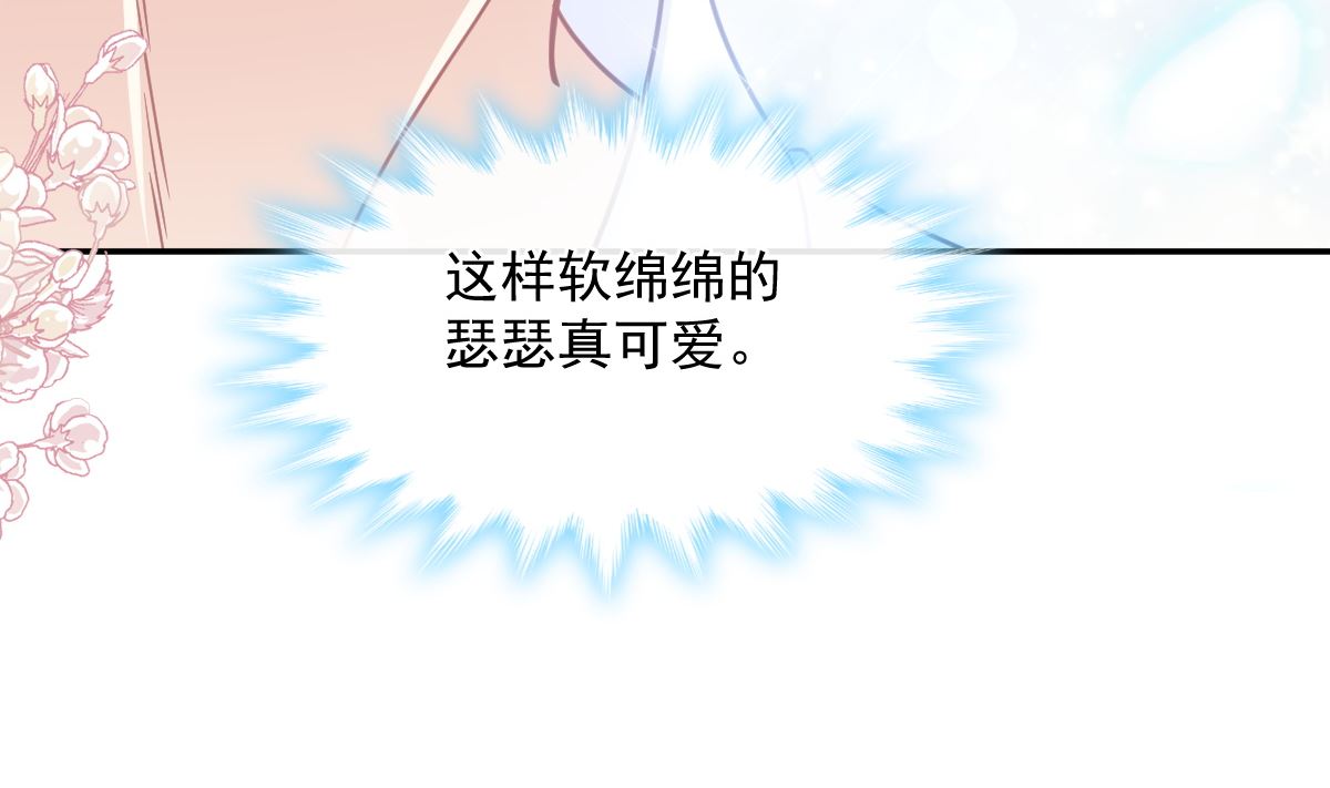霸道总裁轻点爱韩漫全集-194  抱紧我 依靠我无删减无遮挡章节图片 