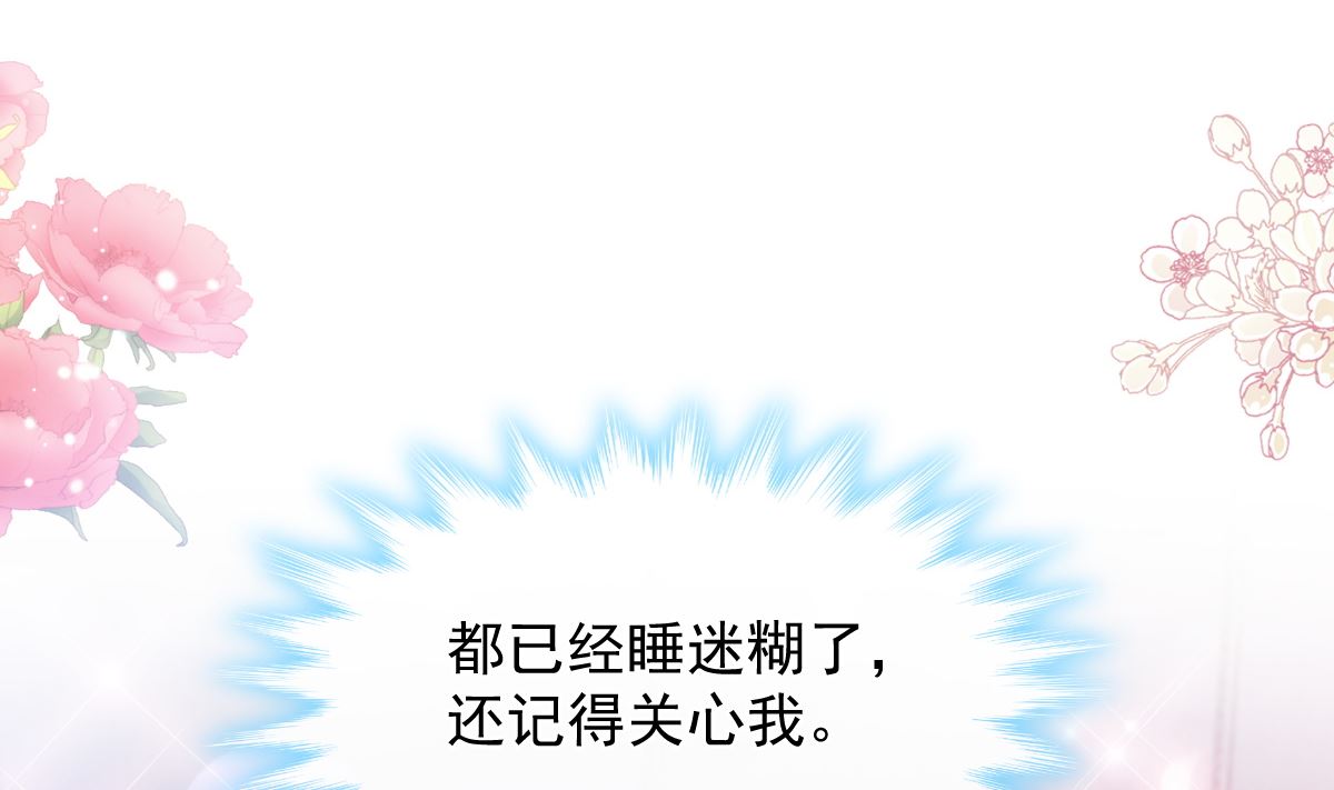 霸道总裁轻点爱韩漫全集-194  抱紧我 依靠我无删减无遮挡章节图片 