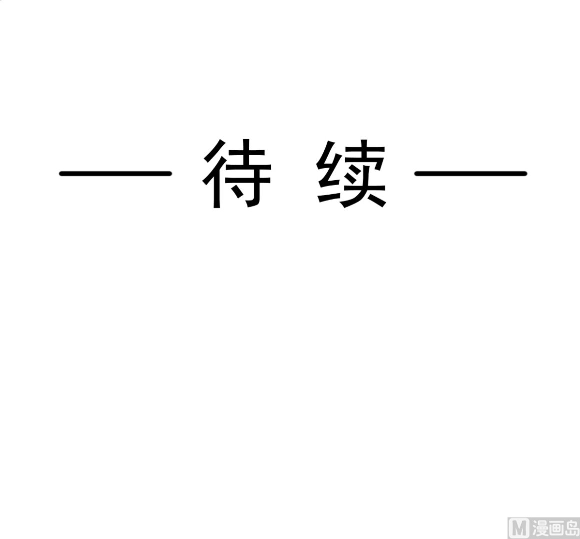 霸道总裁轻点爱韩漫全集-194  抱紧我 依靠我无删减无遮挡章节图片 