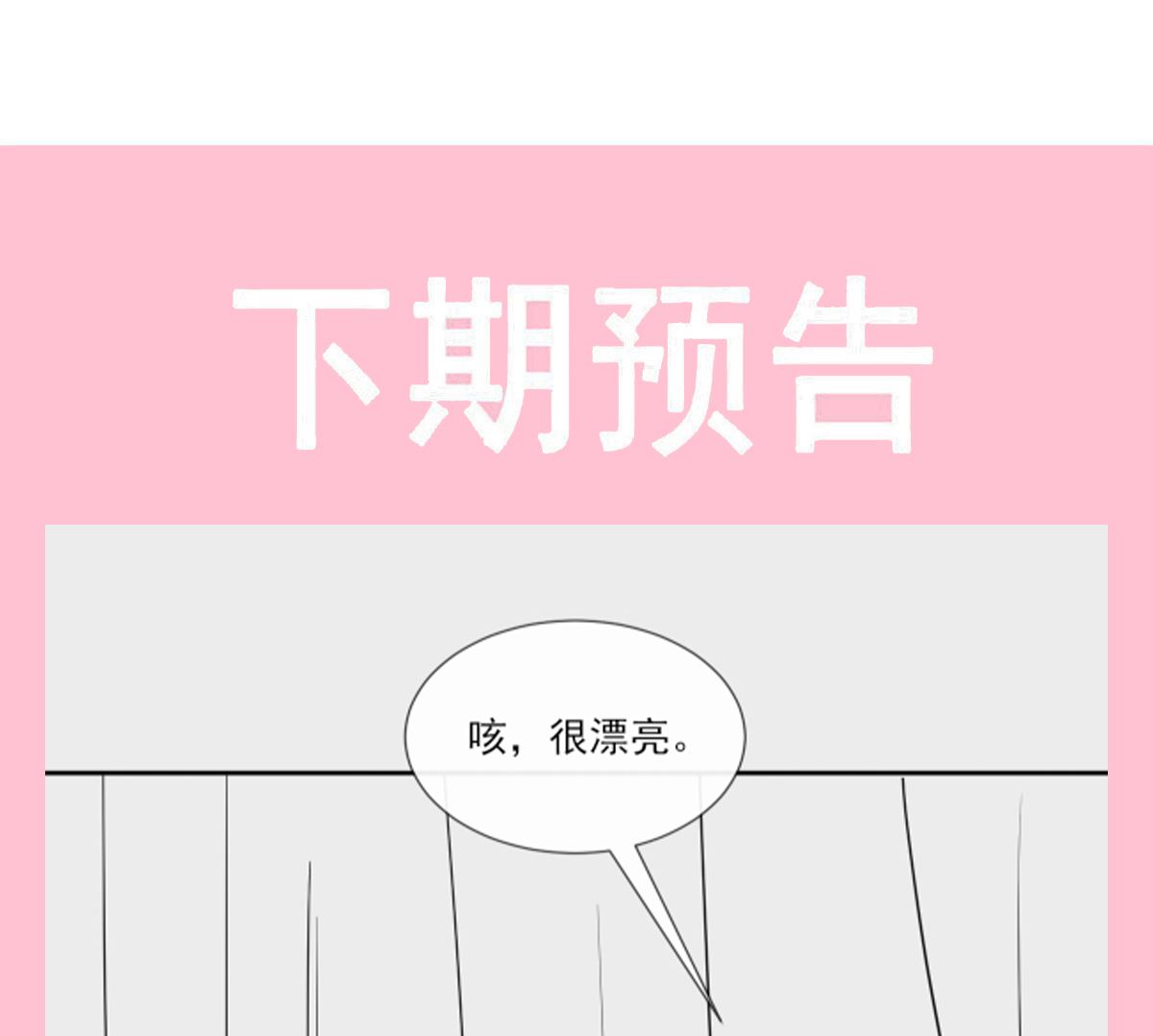 霸道总裁轻点爱韩漫全集-194  抱紧我 依靠我无删减无遮挡章节图片 