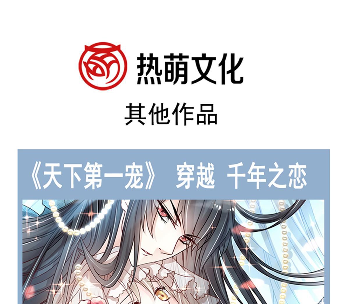 霸道总裁轻点爱韩漫全集-194  抱紧我 依靠我无删减无遮挡章节图片 