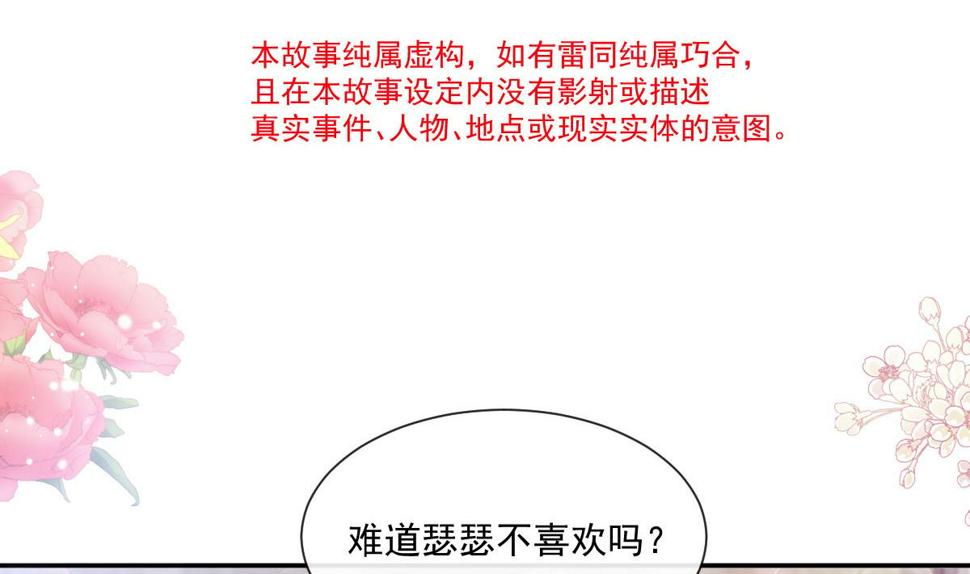 霸道总裁轻点爱韩漫全集-194  抱紧我 依靠我无删减无遮挡章节图片 