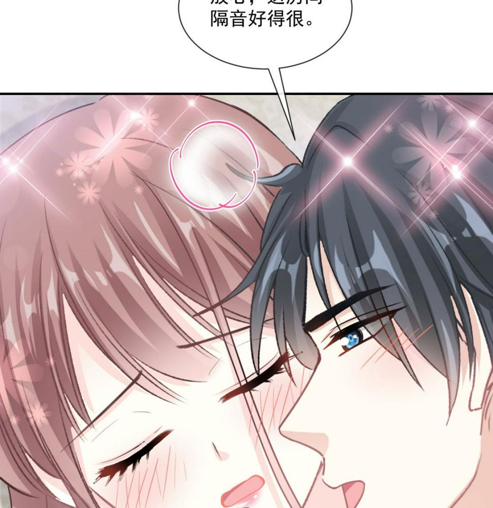 霸道总裁轻点爱韩漫全集-194  抱紧我 依靠我无删减无遮挡章节图片 