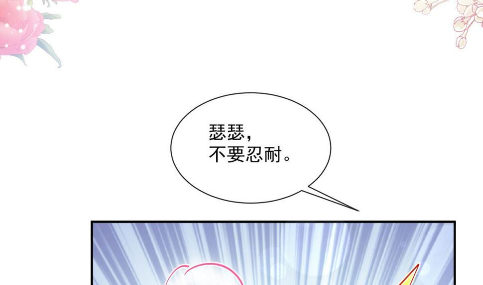 霸道总裁轻点爱韩漫全集-194  抱紧我 依靠我无删减无遮挡章节图片 
