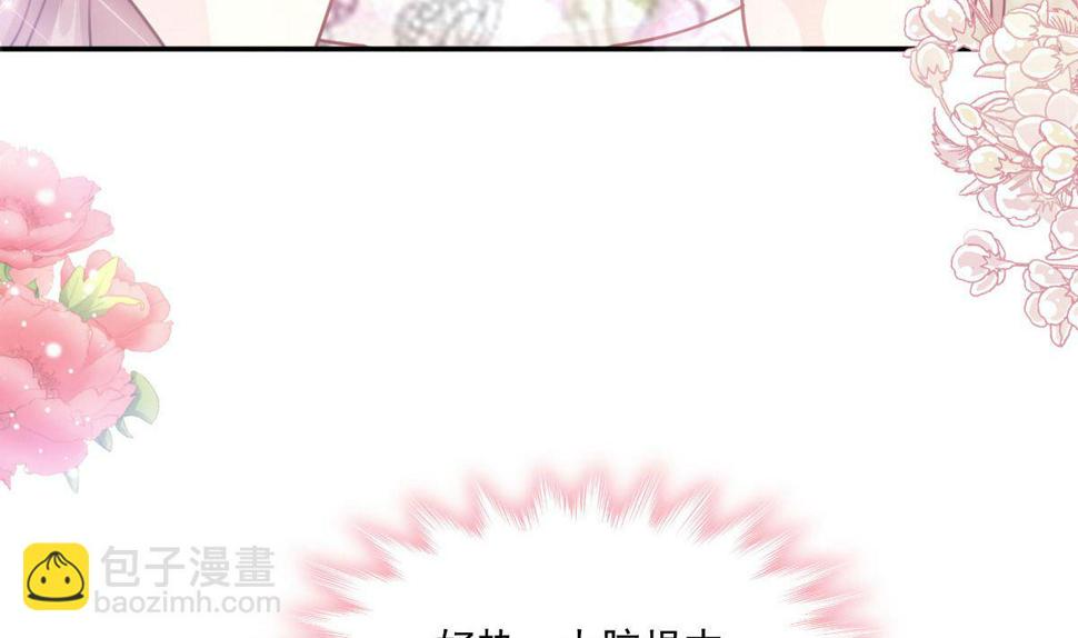 霸道总裁轻点爱韩漫全集-194  抱紧我 依靠我无删减无遮挡章节图片 