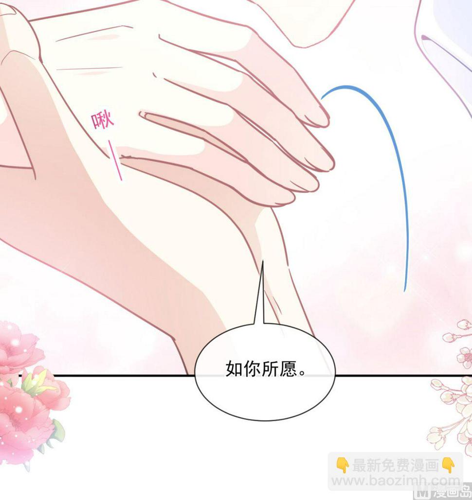 霸道总裁轻点爱韩漫全集-194  抱紧我 依靠我无删减无遮挡章节图片 