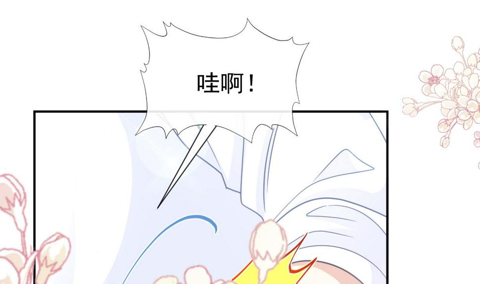 霸道总裁轻点爱韩漫全集-194  抱紧我 依靠我无删减无遮挡章节图片 
