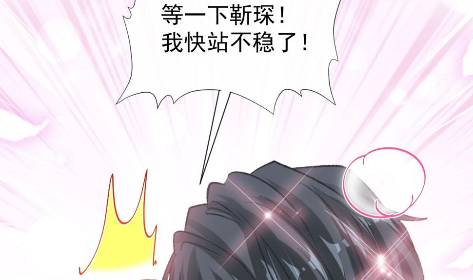 霸道总裁轻点爱韩漫全集-194  抱紧我 依靠我无删减无遮挡章节图片 