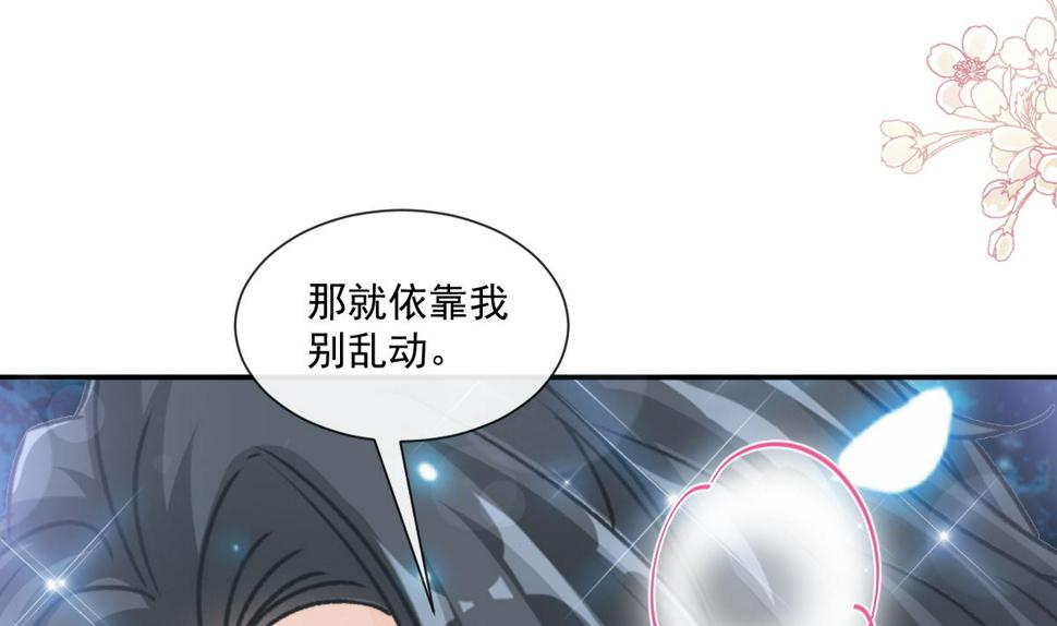 霸道总裁轻点爱韩漫全集-194  抱紧我 依靠我无删减无遮挡章节图片 