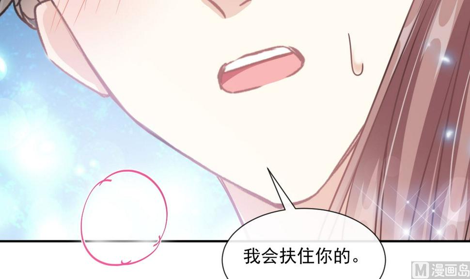 霸道总裁轻点爱韩漫全集-194  抱紧我 依靠我无删减无遮挡章节图片 