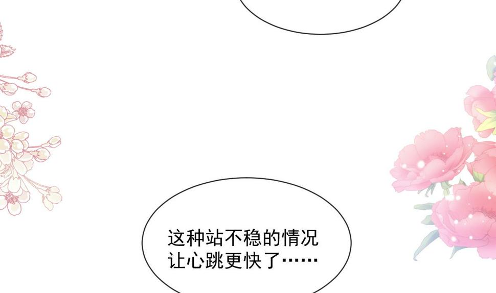 霸道总裁轻点爱韩漫全集-194  抱紧我 依靠我无删减无遮挡章节图片 