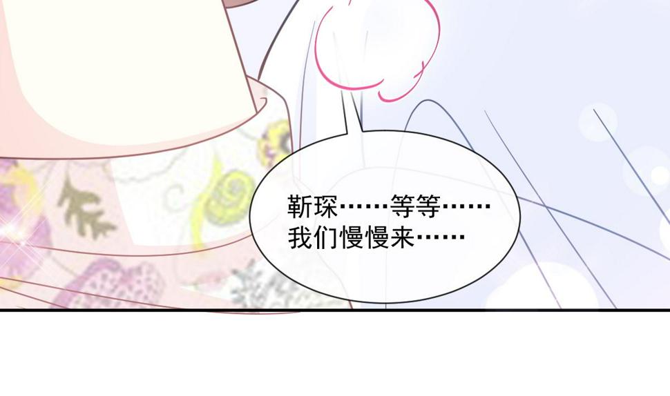 霸道总裁轻点爱韩漫全集-194  抱紧我 依靠我无删减无遮挡章节图片 