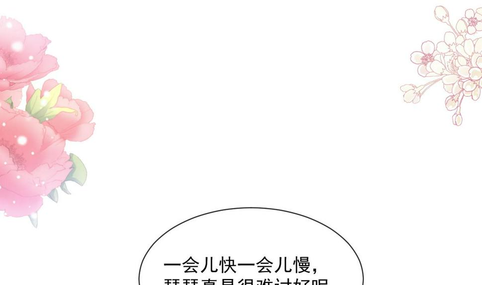 霸道总裁轻点爱韩漫全集-194  抱紧我 依靠我无删减无遮挡章节图片 