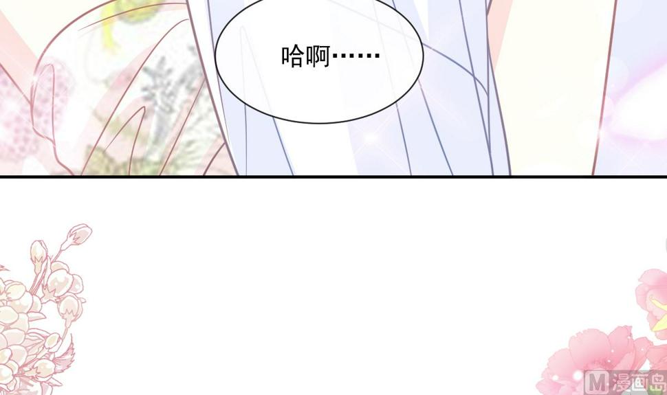 霸道总裁轻点爱韩漫全集-194  抱紧我 依靠我无删减无遮挡章节图片 