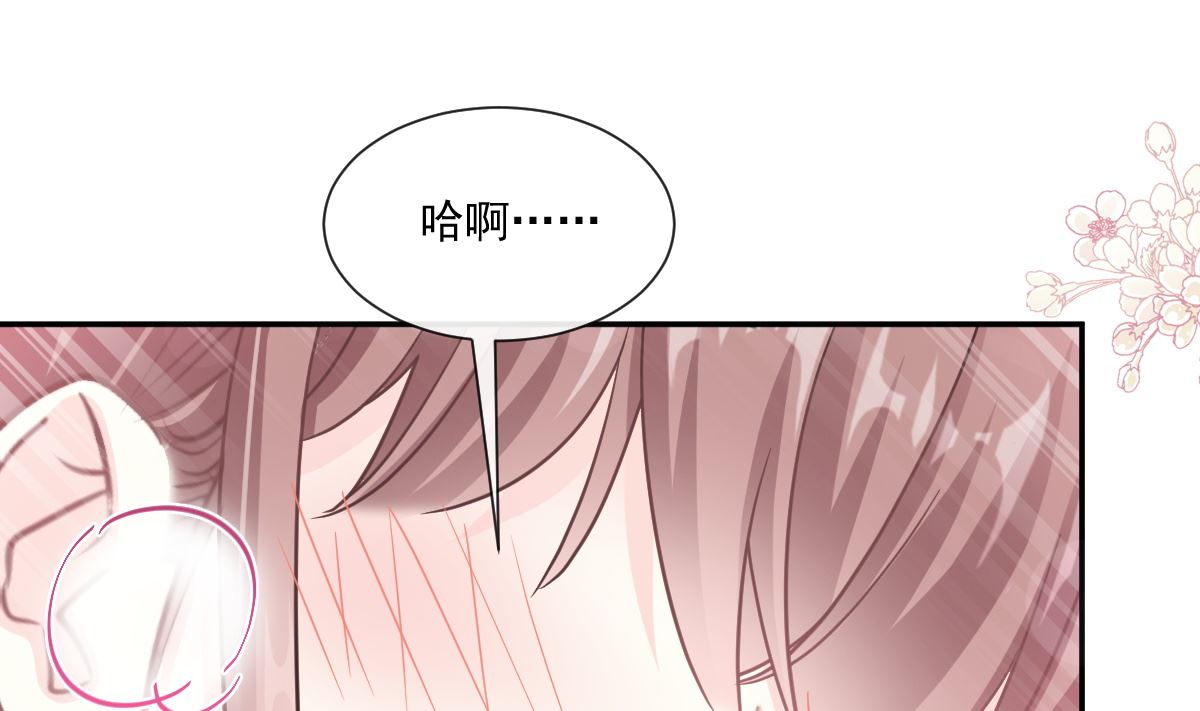 霸道总裁轻点爱韩漫全集-194  抱紧我 依靠我无删减无遮挡章节图片 