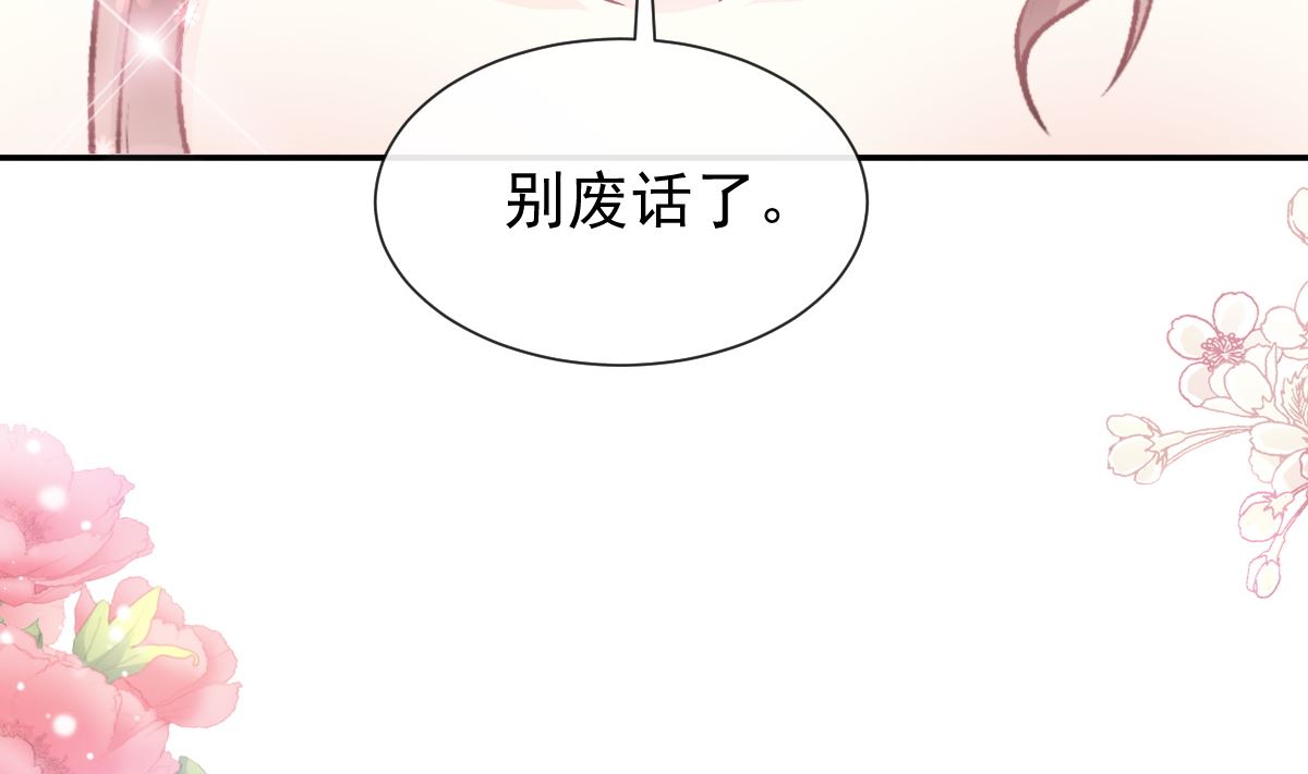 霸道总裁轻点爱韩漫全集-194  抱紧我 依靠我无删减无遮挡章节图片 