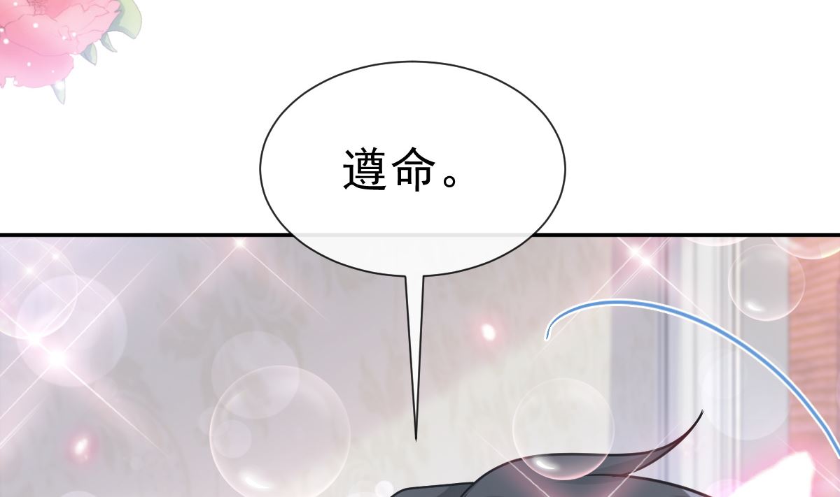 霸道总裁轻点爱韩漫全集-194  抱紧我 依靠我无删减无遮挡章节图片 