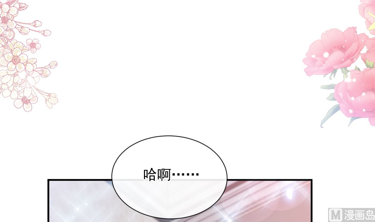 霸道总裁轻点爱韩漫全集-194  抱紧我 依靠我无删减无遮挡章节图片 