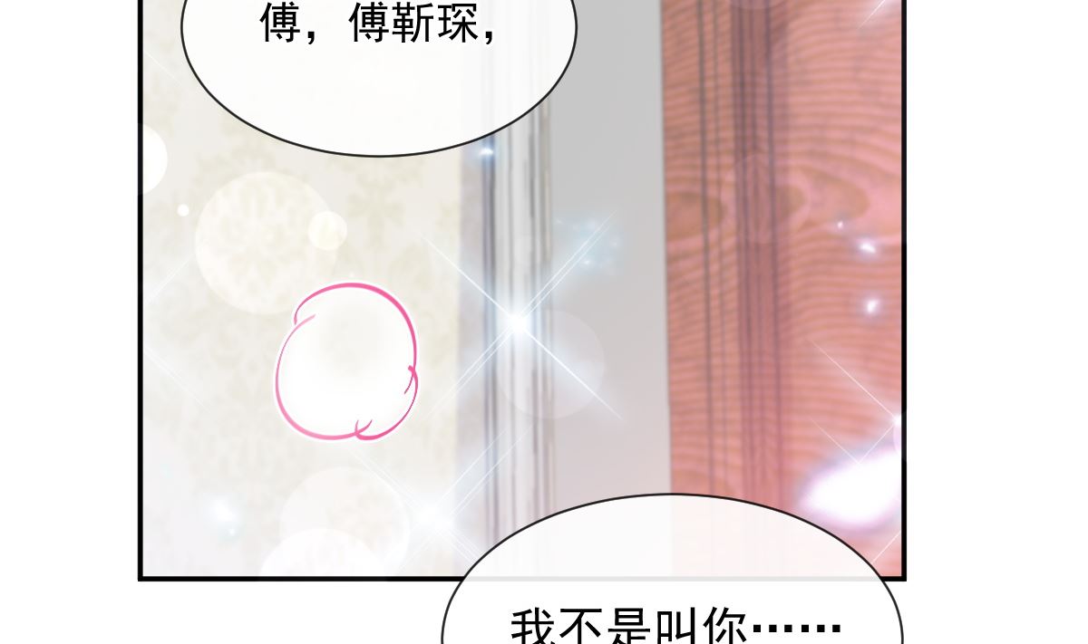 霸道总裁轻点爱韩漫全集-194  抱紧我 依靠我无删减无遮挡章节图片 