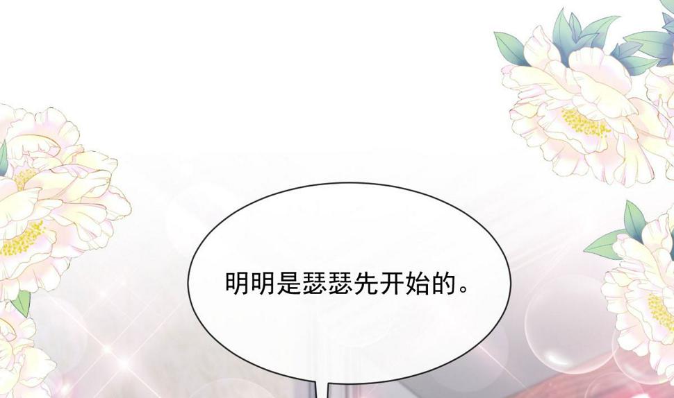 霸道总裁轻点爱韩漫全集-194  抱紧我 依靠我无删减无遮挡章节图片 