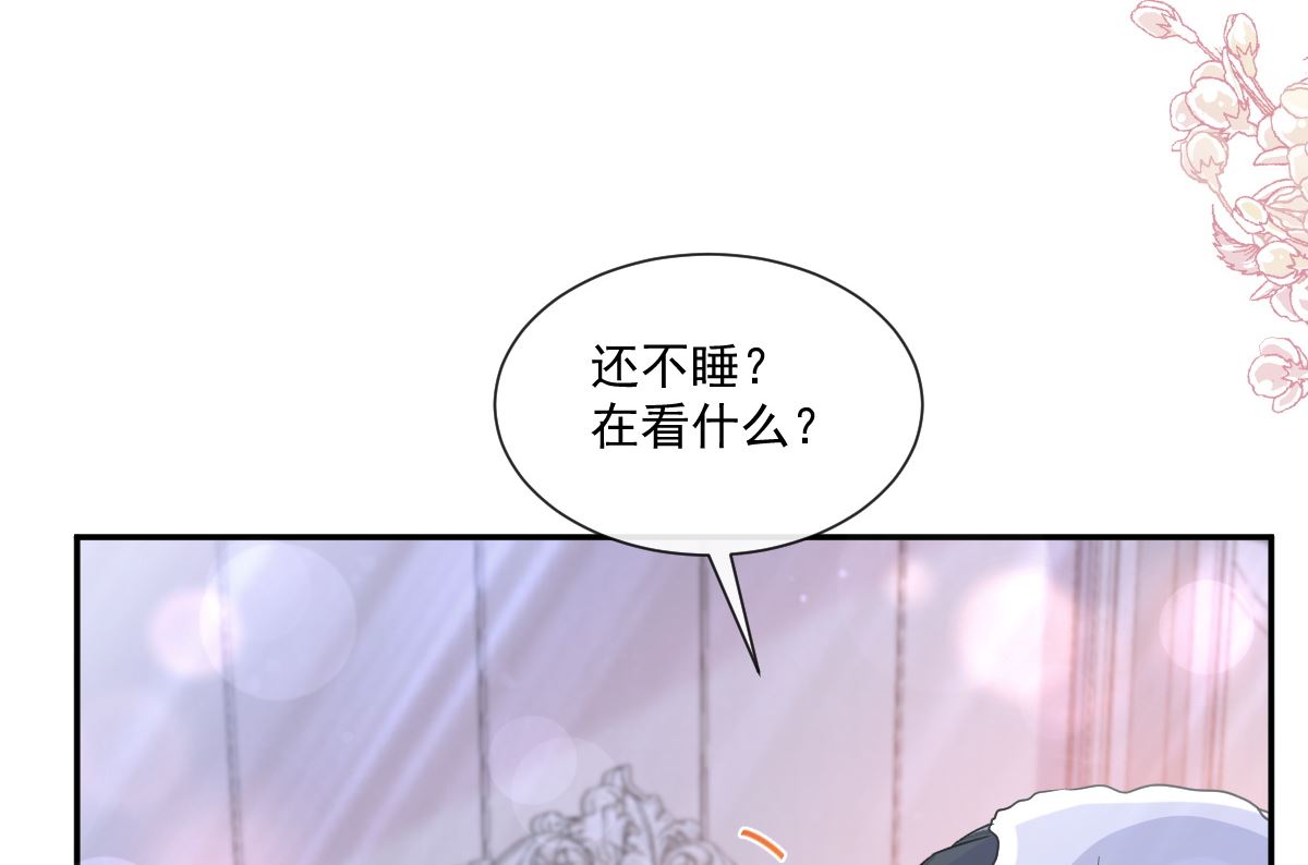 霸道总裁轻点爱韩漫全集-194  抱紧我 依靠我无删减无遮挡章节图片 