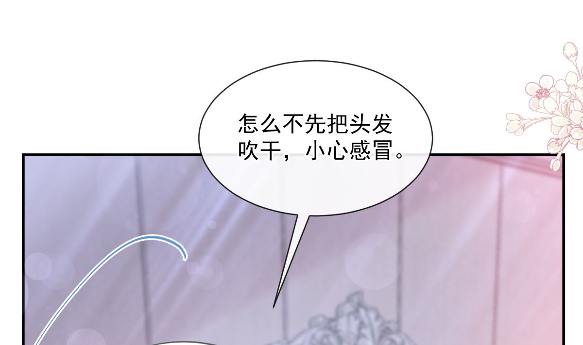 霸道总裁轻点爱韩漫全集-194  抱紧我 依靠我无删减无遮挡章节图片 