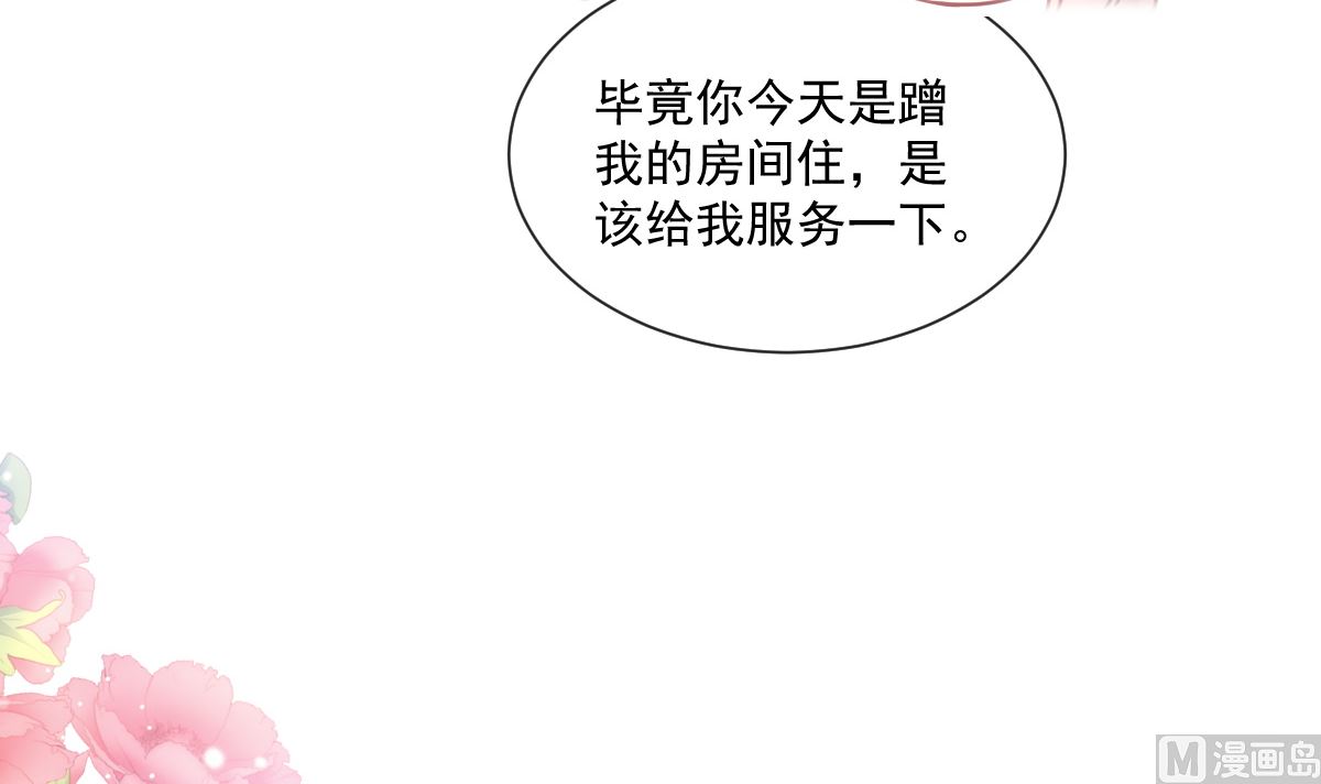 霸道总裁轻点爱韩漫全集-194  抱紧我 依靠我无删减无遮挡章节图片 