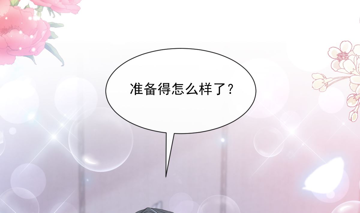 霸道总裁轻点爱韩漫全集-194  抱紧我 依靠我无删减无遮挡章节图片 