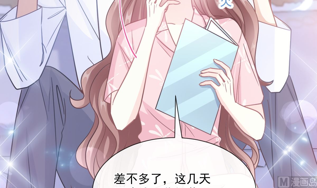 霸道总裁轻点爱韩漫全集-194  抱紧我 依靠我无删减无遮挡章节图片 
