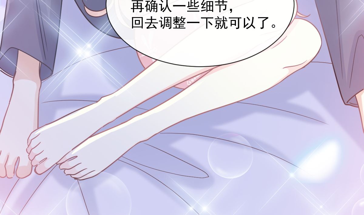 霸道总裁轻点爱韩漫全集-194  抱紧我 依靠我无删减无遮挡章节图片 